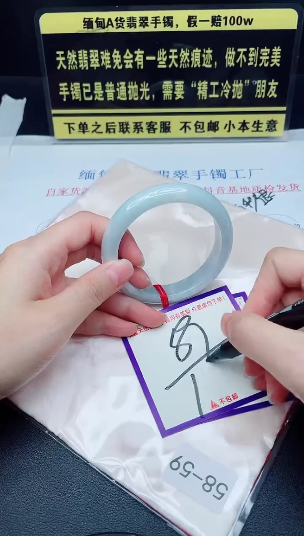 未镶嵌手镯翡翠我