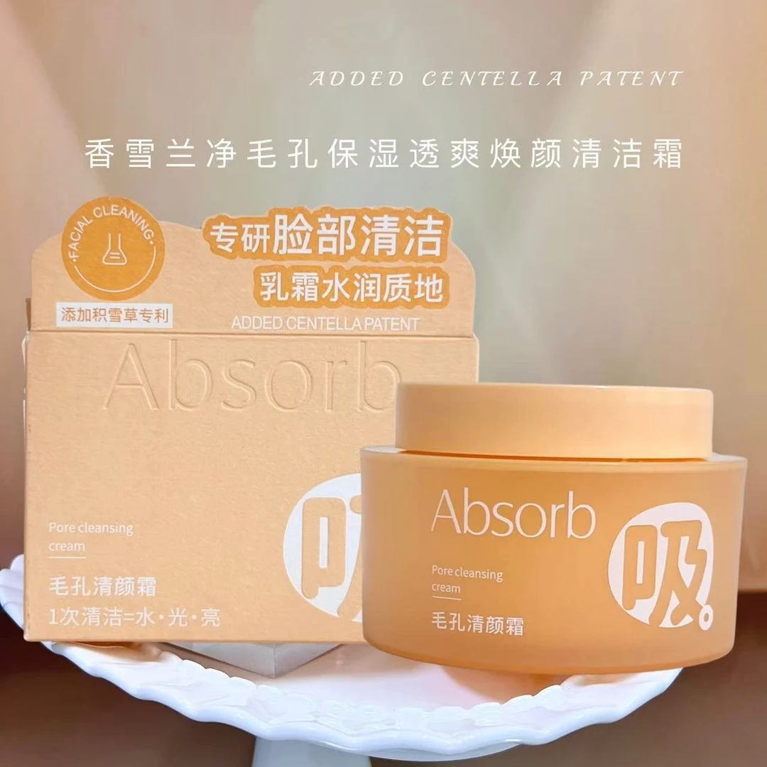 香雪兰净毛孔保湿透爽焕颜清洁霜清洁膏100克