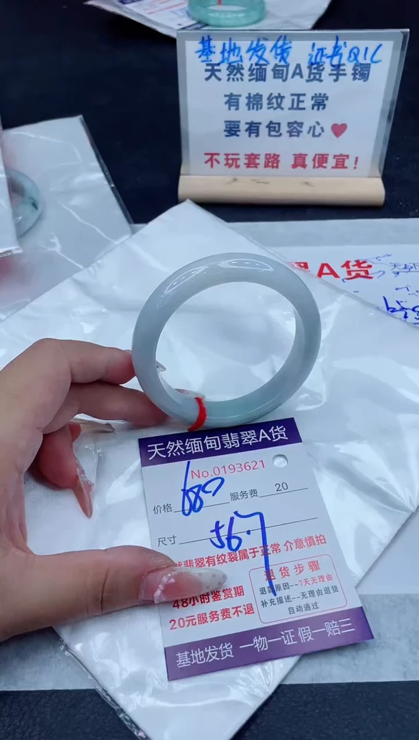 未镶嵌手镯翡翠680.00