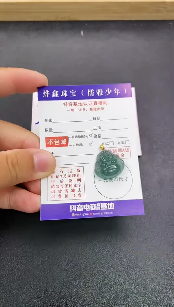 颈饰18K金镶嵌翡翠天然翡翠A货赠皮绳