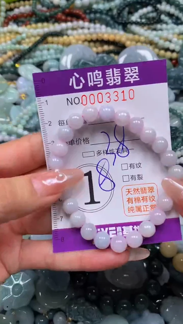颈饰未镶嵌翡翠闪购003310