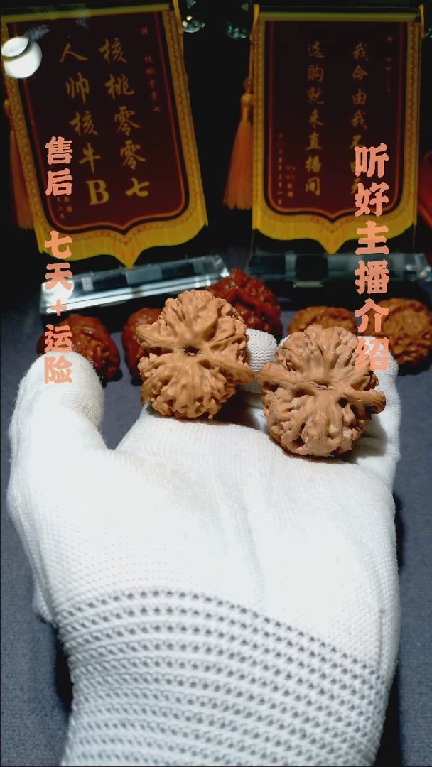 【闪购商品】文玩核桃把件037毕业苹果园38