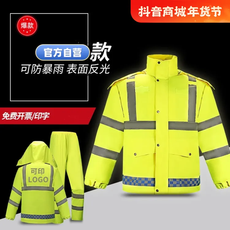 反光雨衣雨裤防暴雨骑行服分体式雨衣交通安全服柔软舒适透气网布
