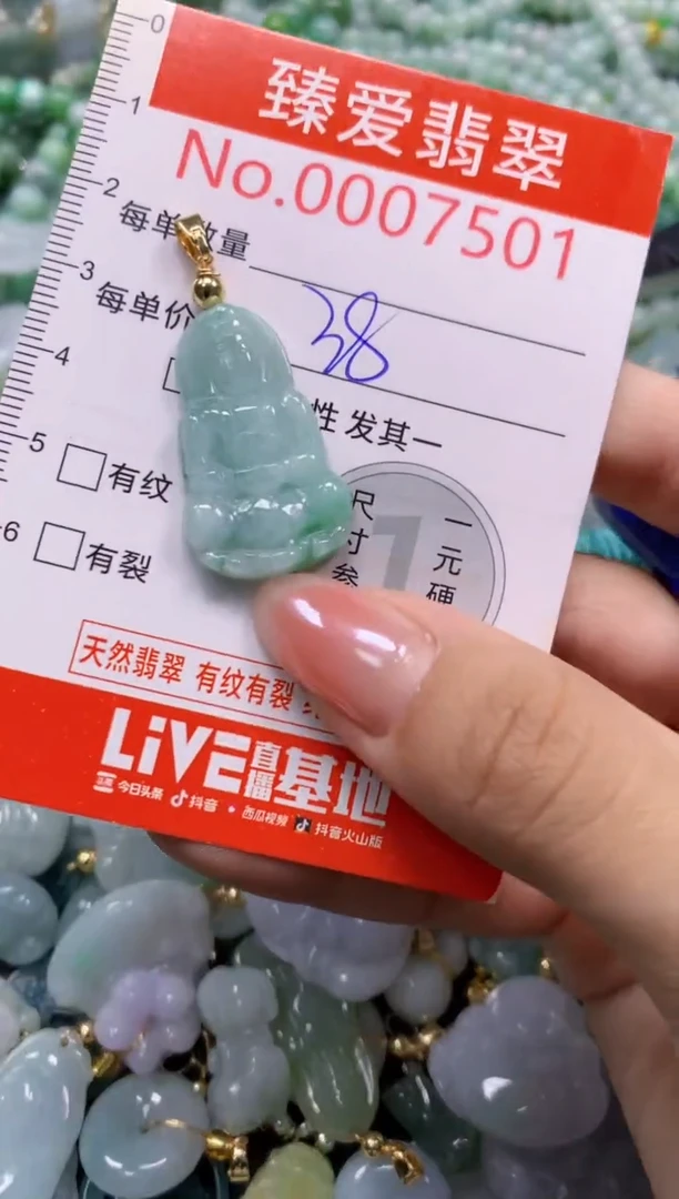 吊坠(不含链)未镶嵌翡翠7501