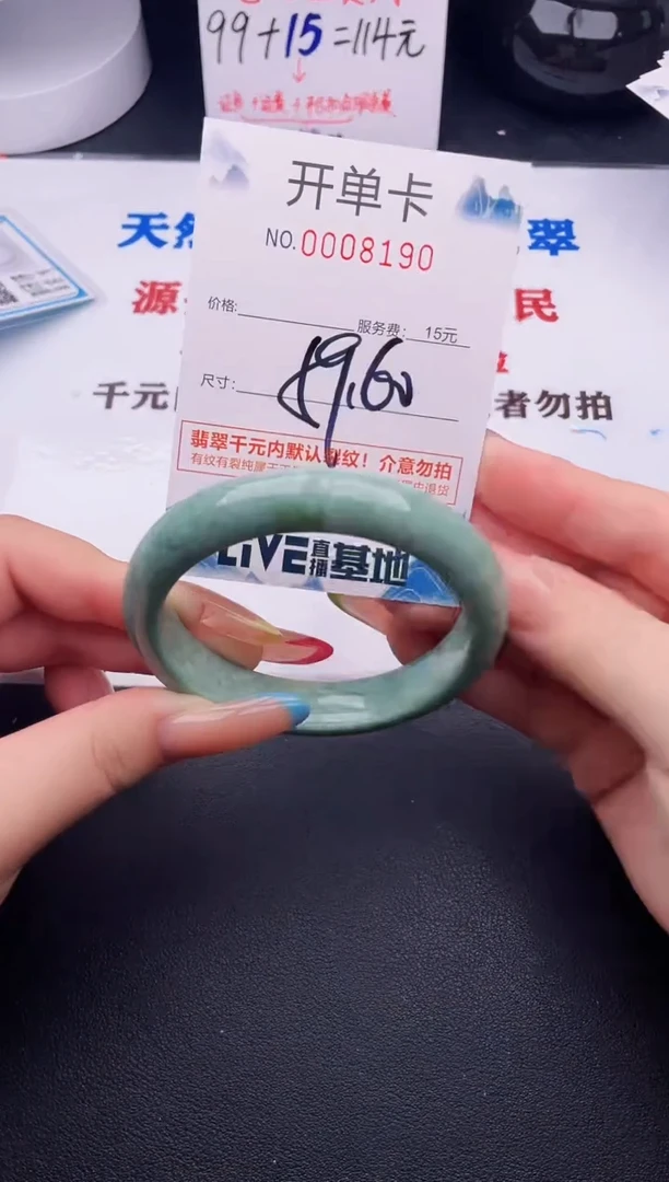 翡翠手镯未镶嵌90