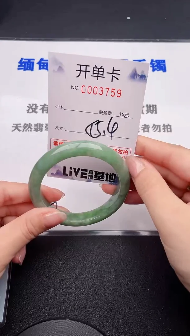 未镶嵌手镯翡翠59