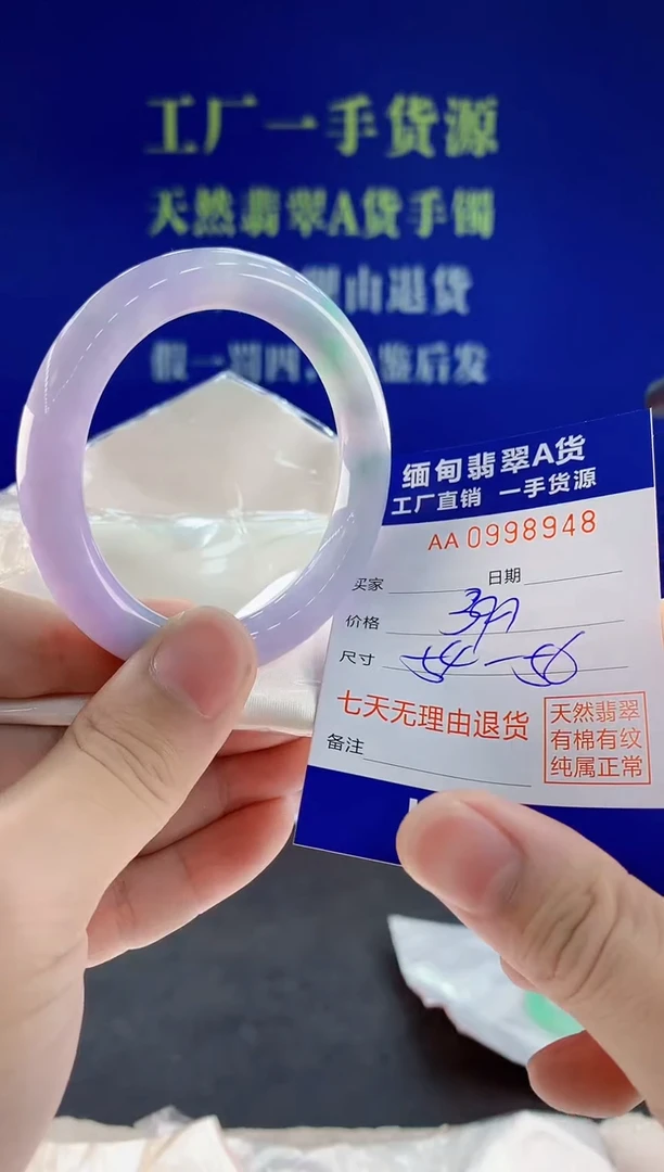 未镶嵌手镯翡翠48