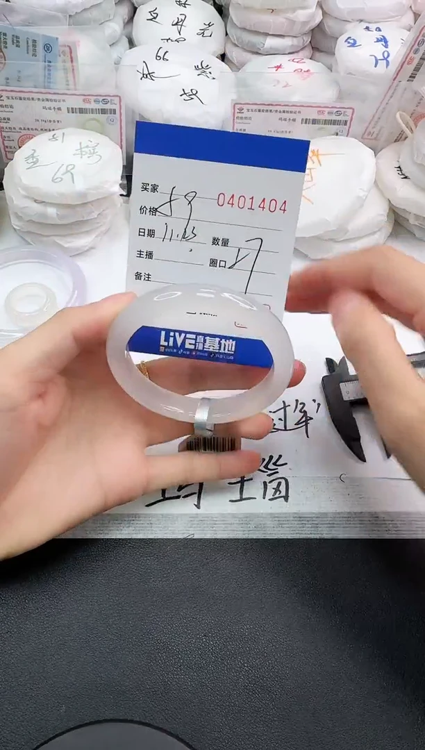 手镯玛瑙/玉髓未镶嵌1404