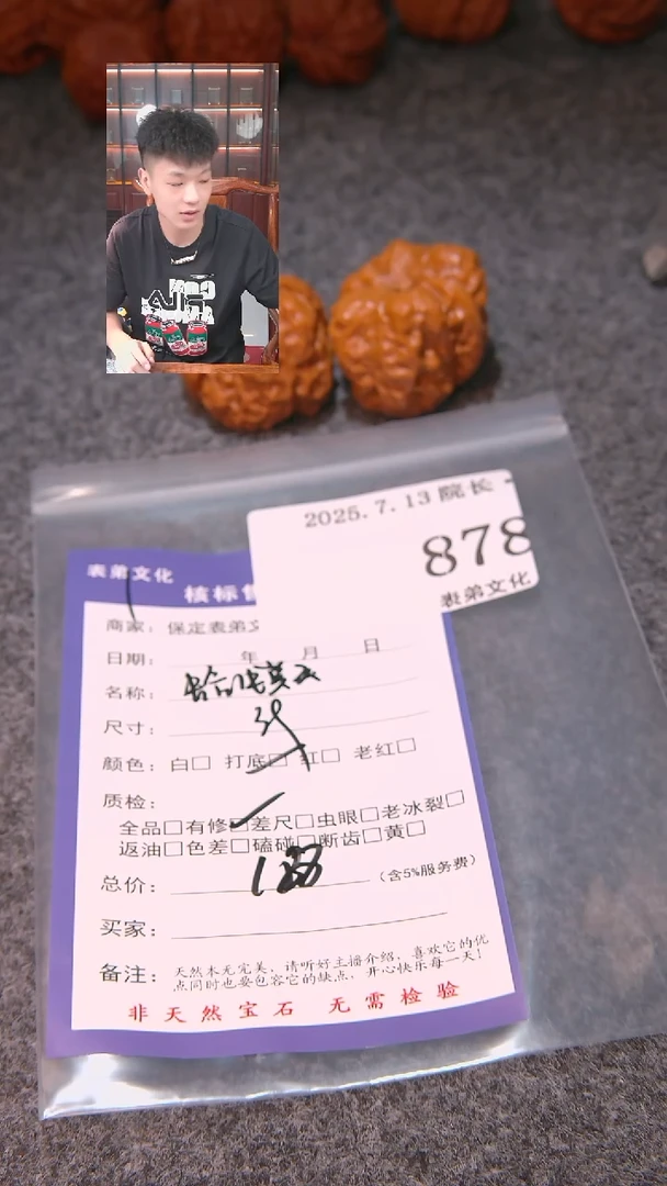文玩核桃把件足**将蛤蟆头878表弟文化