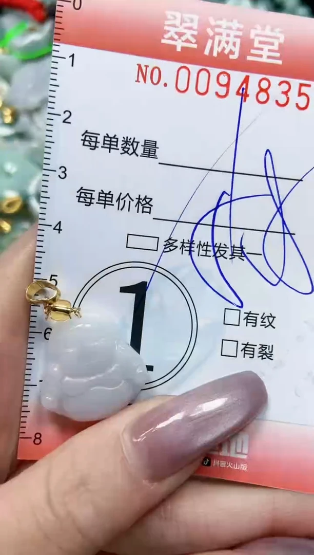 【闪购商品】翡翠颈饰未镶嵌闪购0094835多样性发其一