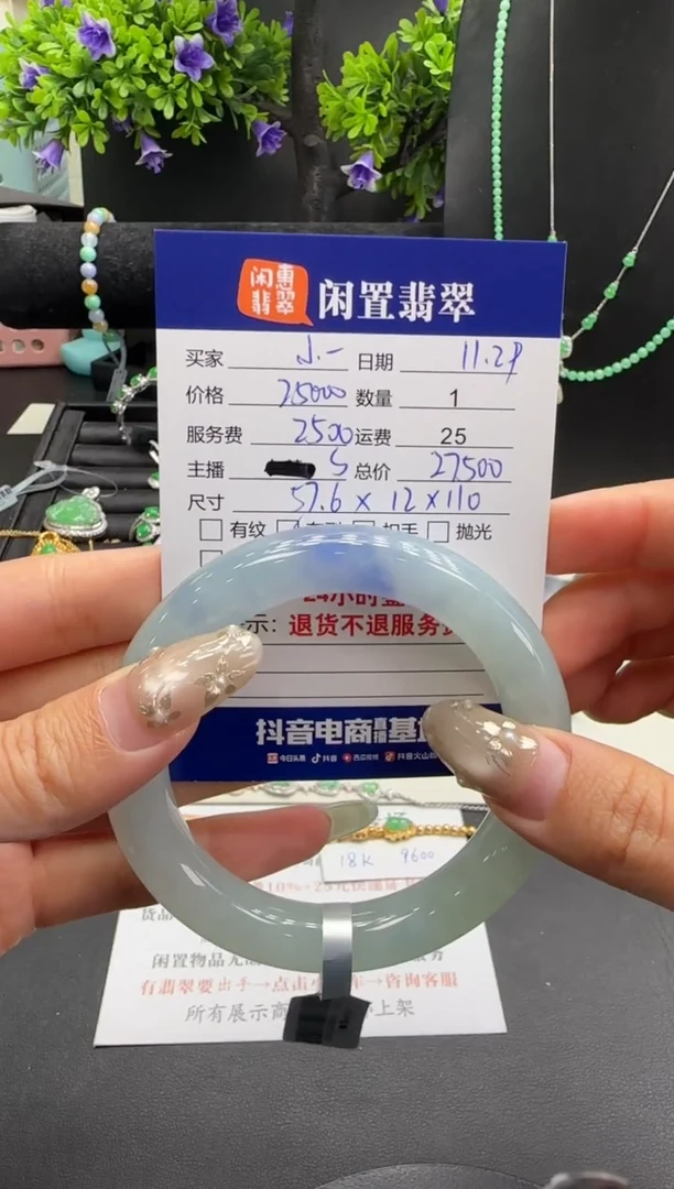未镶嵌手镯翡翠小**.翡翠手镯