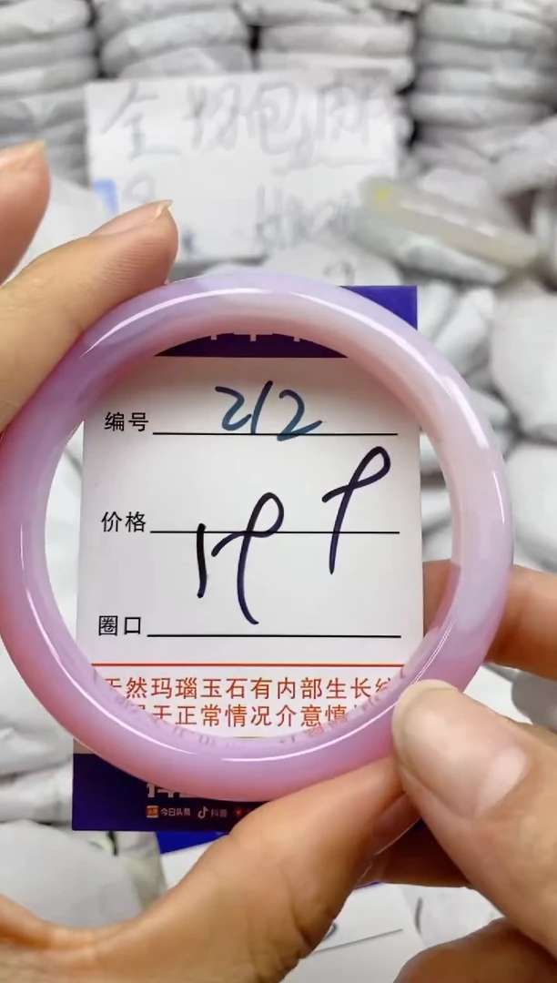 手镯玛瑙/玉髓未镶嵌212