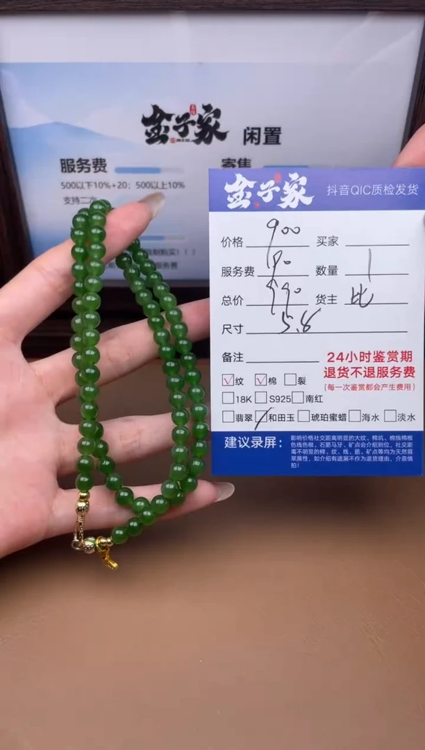 颈饰未镶嵌和田玉5207101884