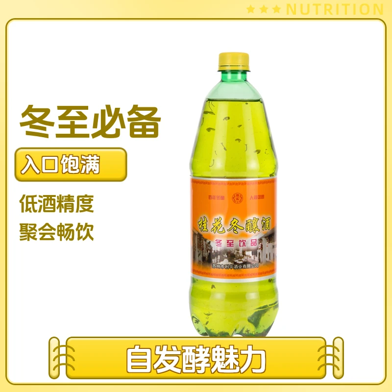 【现货】苏州老东吴酒桂花冬酿酒团圆年货冬至饮品500ml/1.25L瓶装