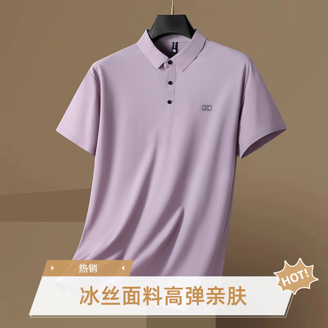 combo/康博大码男士夏季无痕冰丝高弹力透气网亲肤翻领短袖Polo衫