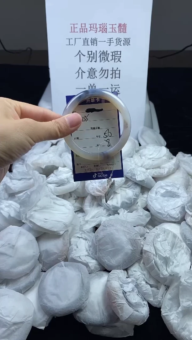 玛瑙/玉髓手镯未镶嵌56