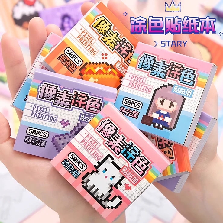 像素风贴纸涂鸦豆豆本50张办公室解压摸鱼神器高铁打发时间涂色本