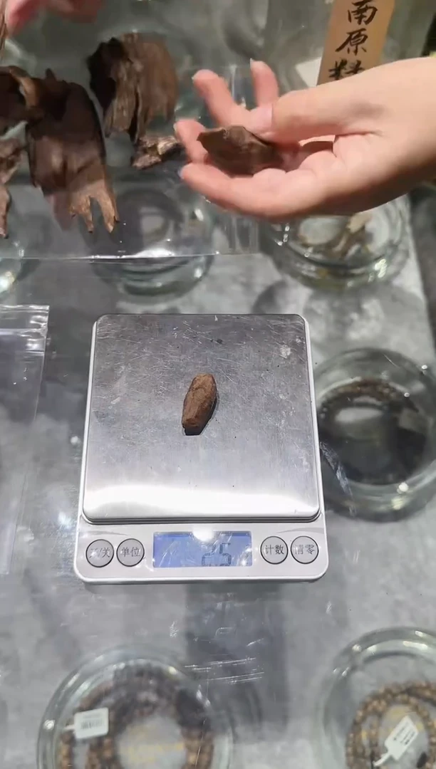 香料20024994 越南沉水料2.49克