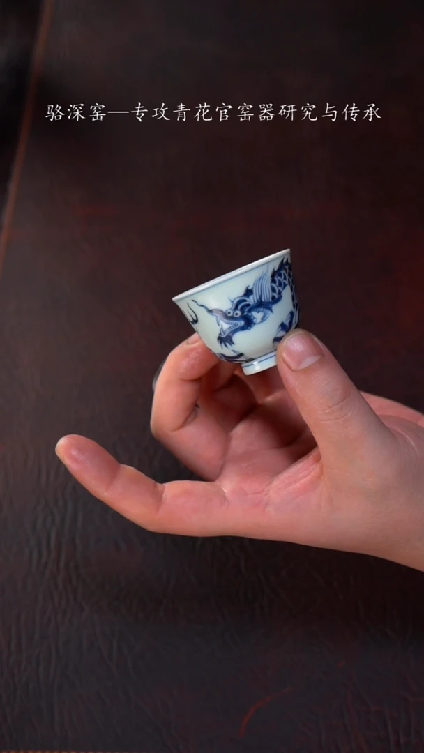 【闪购商品】杯骆深窑-新款龙小杯40cc