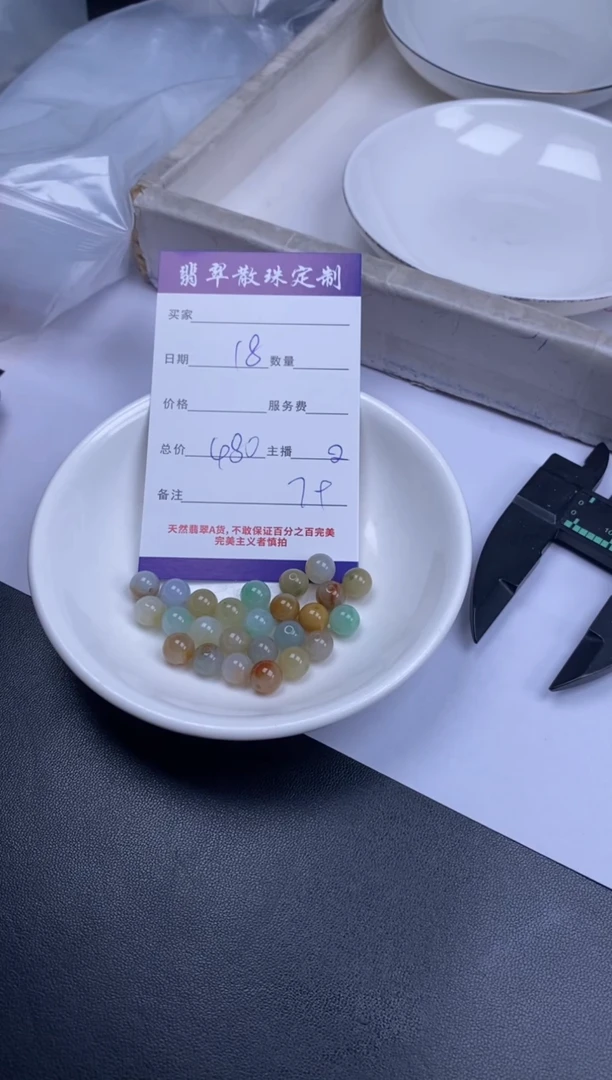 颈饰未镶嵌翡翠贞城散珠批发DIY编制多样性发货