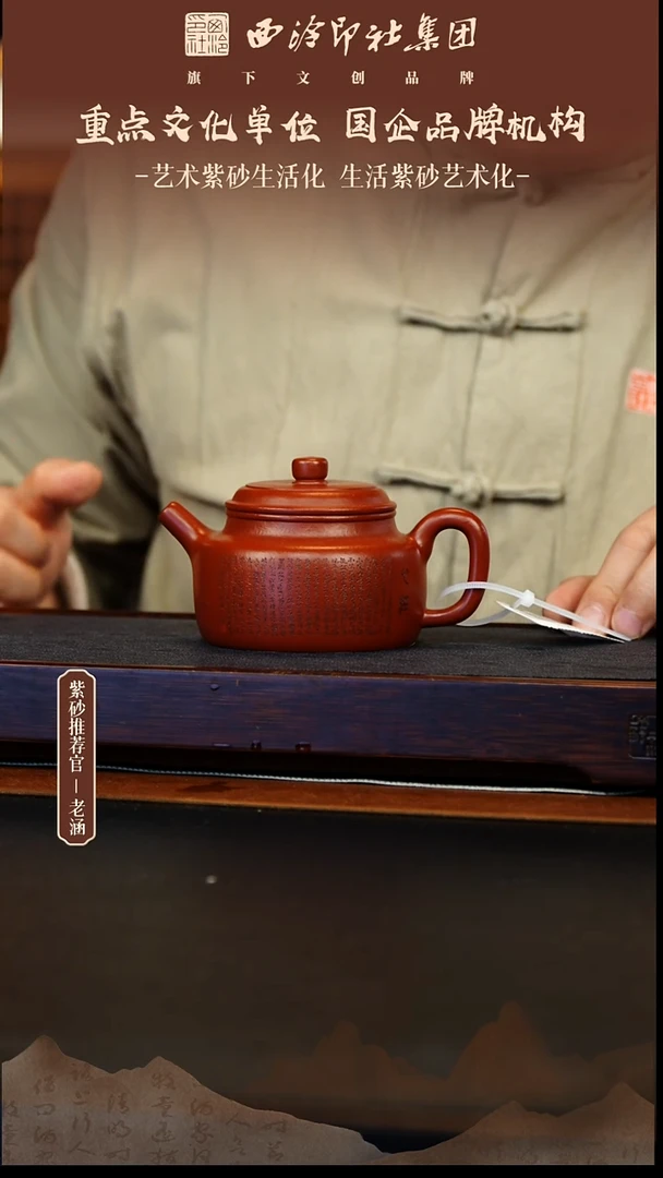 茶壶紫砂12.29原矿紫砂壶54