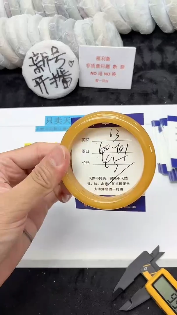 石英质玉手镯未镶嵌63
