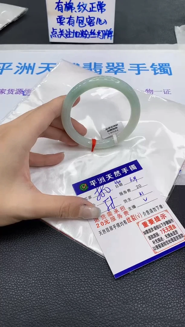 翡翠手镯未镶嵌1