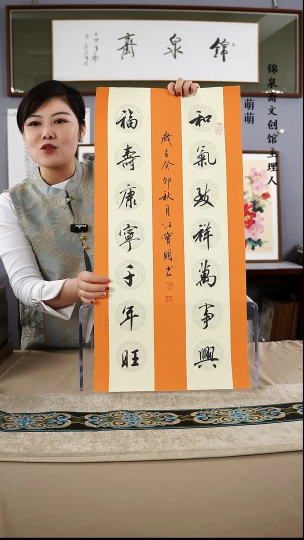 【闪购商品】书法33*66江老师书法软片手绘作品略有不同