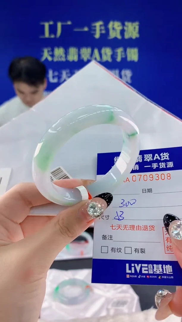 未镶嵌手镯翡翠08天然翡翠A货