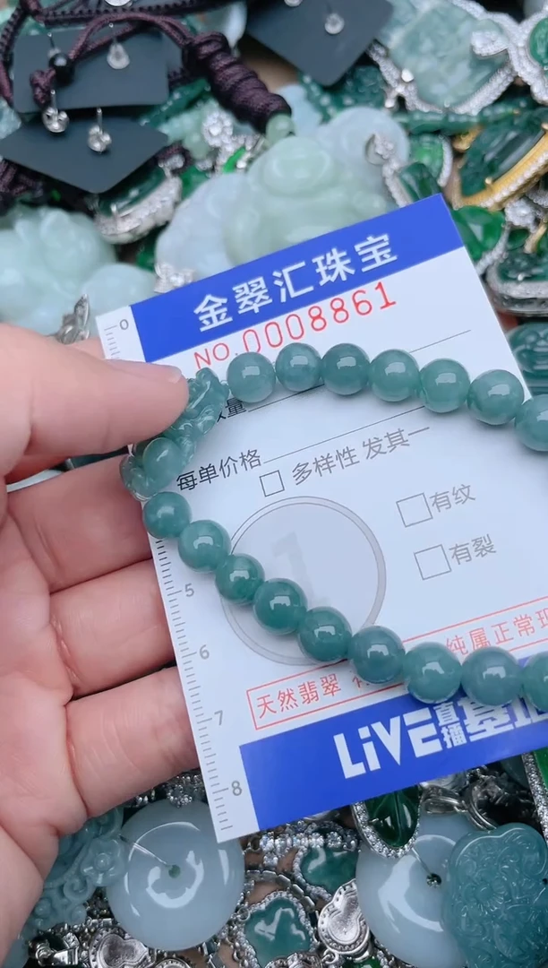 【闪购商品】翡翠颈饰未镶嵌8861..1.