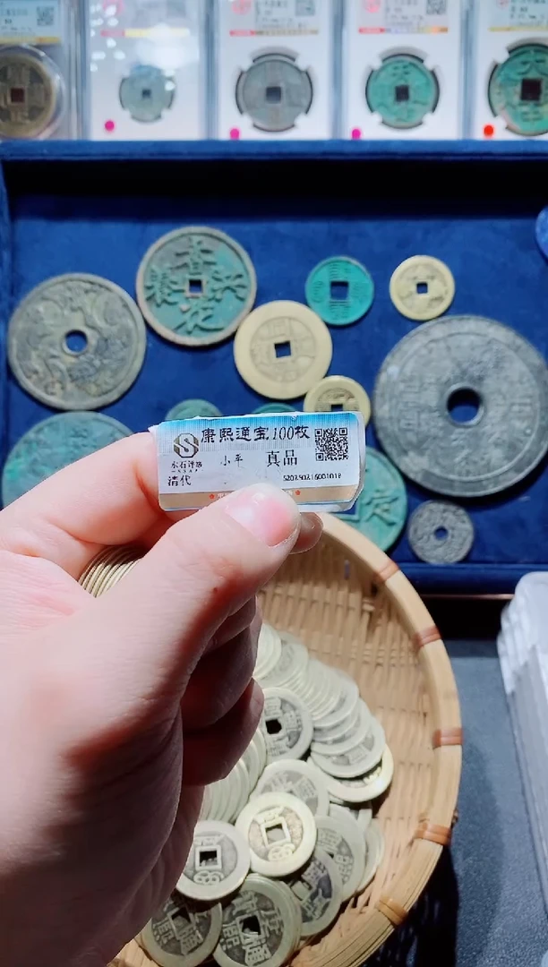 【闪购商品】铜古钱币康熙六十个
