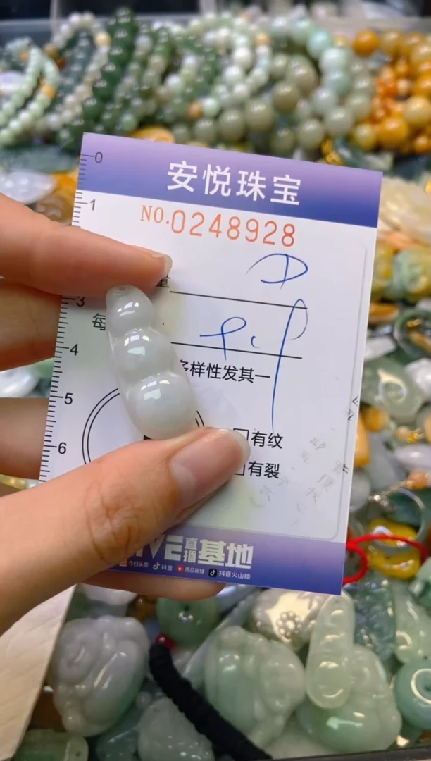 颈饰未镶嵌翡翠闪购0248928