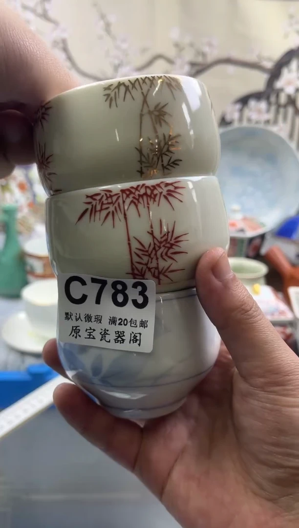 【闪购商品】默认微瑕介意勿拍C783
