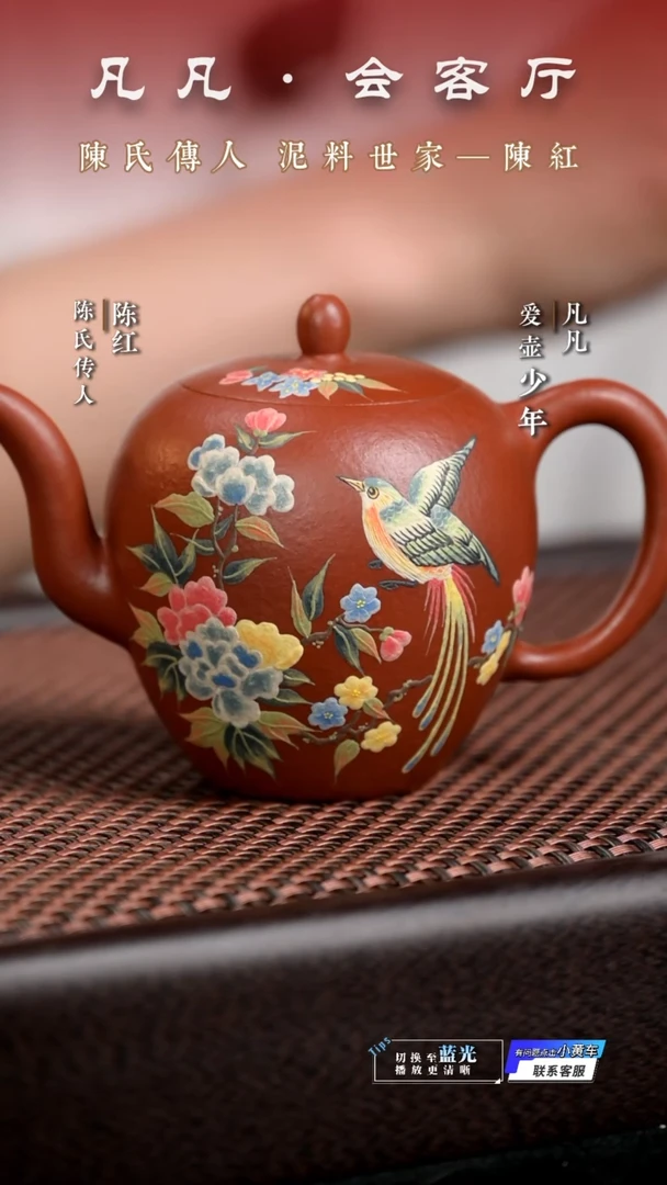 茶壶紫砂WX陈红256 美人肩陈氏朱泥200cc