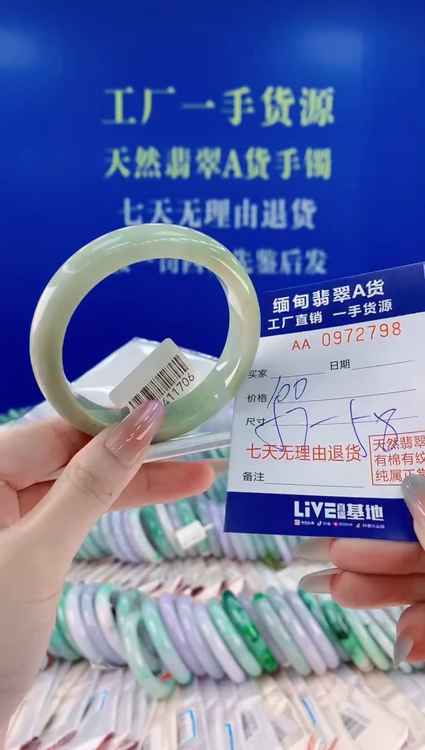 未镶嵌手镯翡翠98