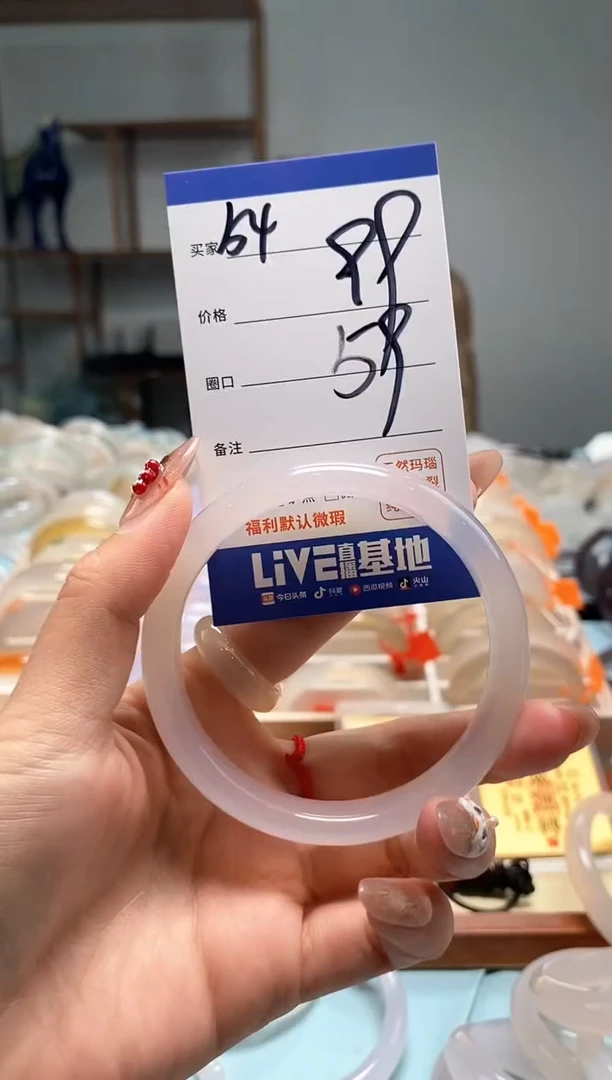 【闪购商品】玛瑙/玉髓手镯未镶嵌54