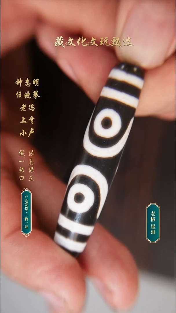 未镶嵌颈饰玛瑙/玉髓钟志明极致黑白宝盖三眼56.8*12.5