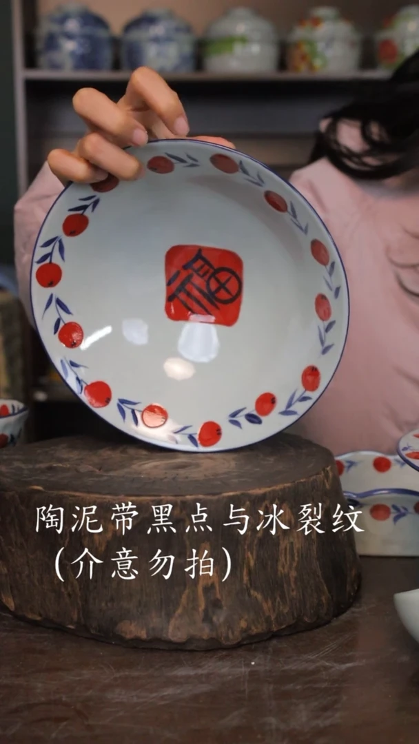【闪购商品】椿野8寸斗笠深盘-福字-1只
