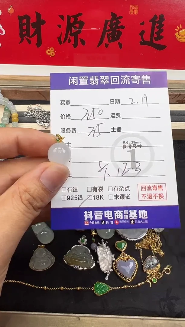 【闪购商品】翡翠吊坠(不含链)18K金镶嵌吊坠
