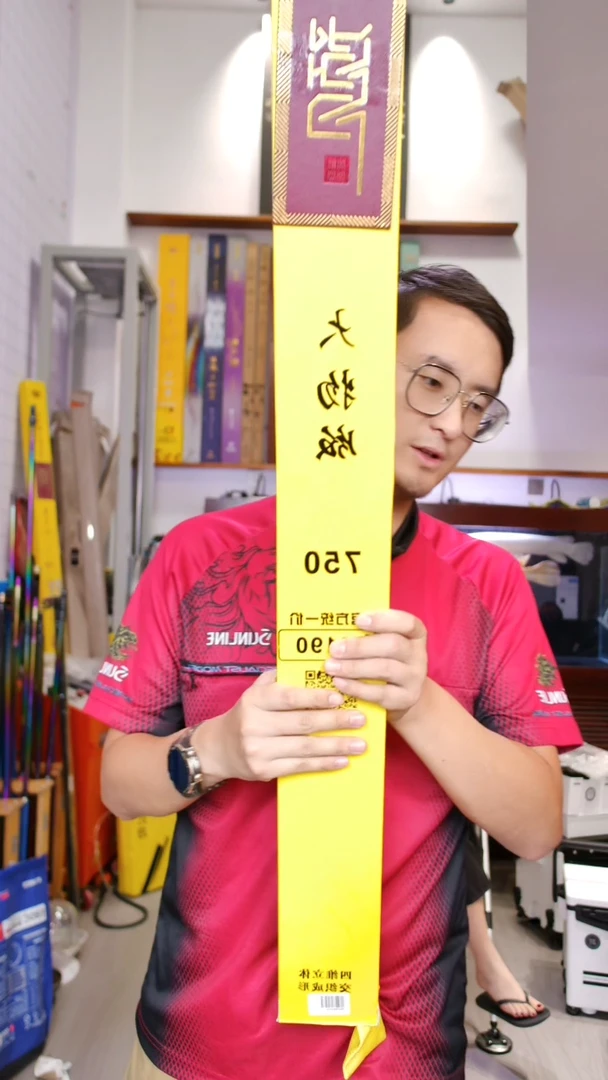 碳素【全新有售后】剑冈名满天下预见大物版7.5米