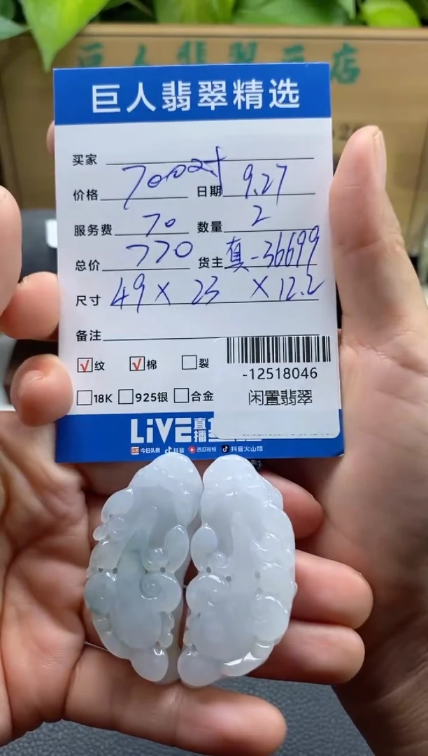 颈饰未镶嵌翡翠多人-12518046