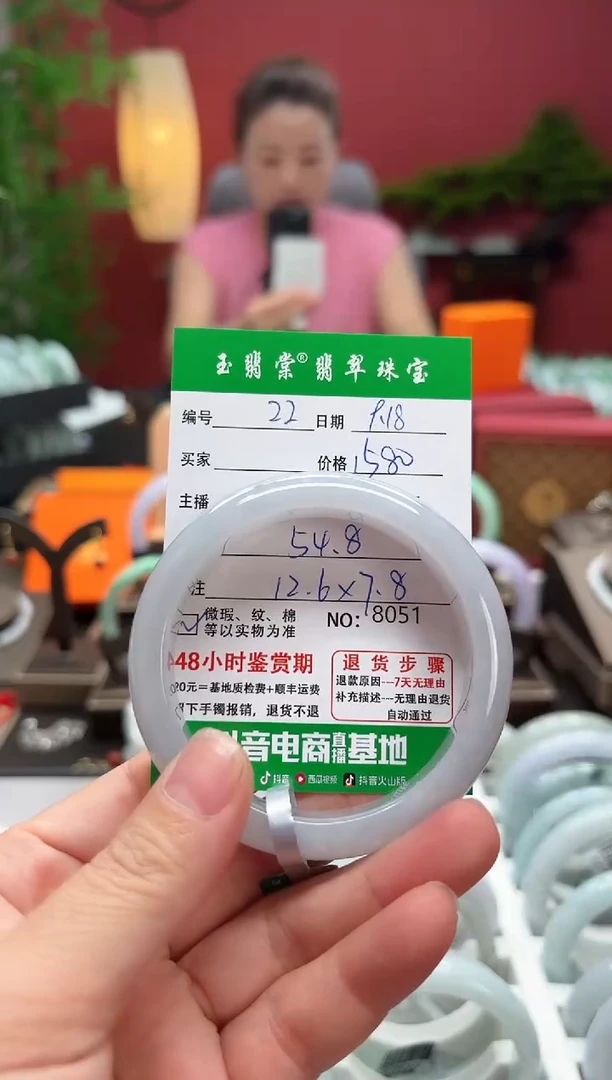 未镶嵌手镯翡翠翡翠22