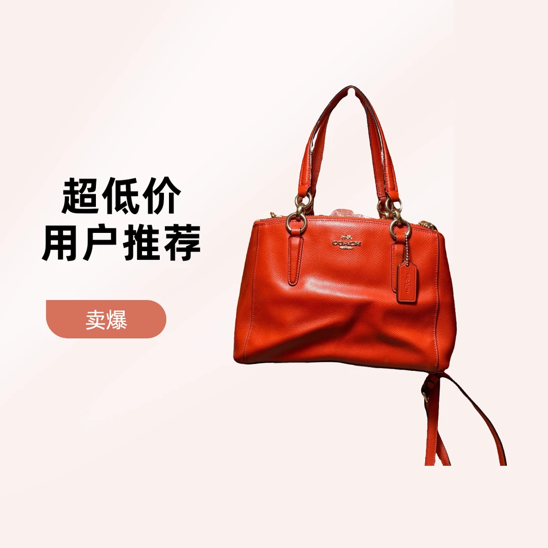 95新 COACH/蔻驰 14071 斜挎包