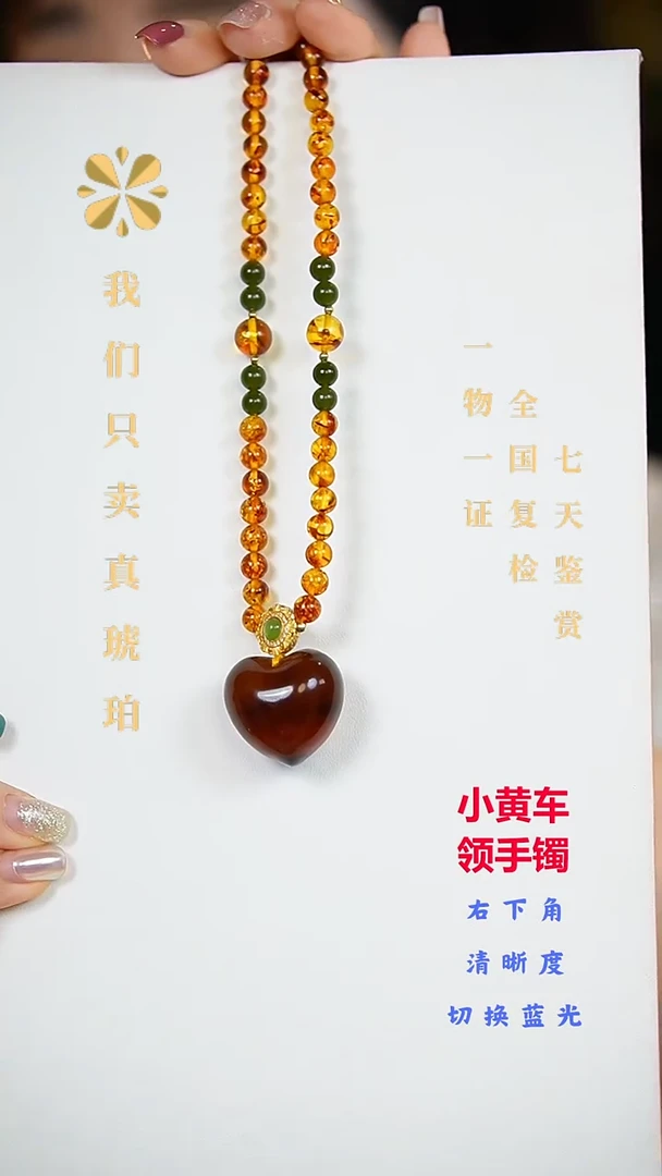 琥珀颈饰未镶嵌美创-天然琥珀俄罗斯花珀缅甸灵草珀桃心吊坠项链