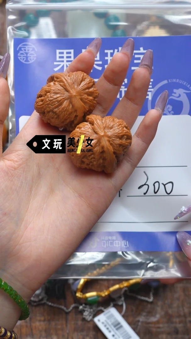 文玩核桃吊坠核桃