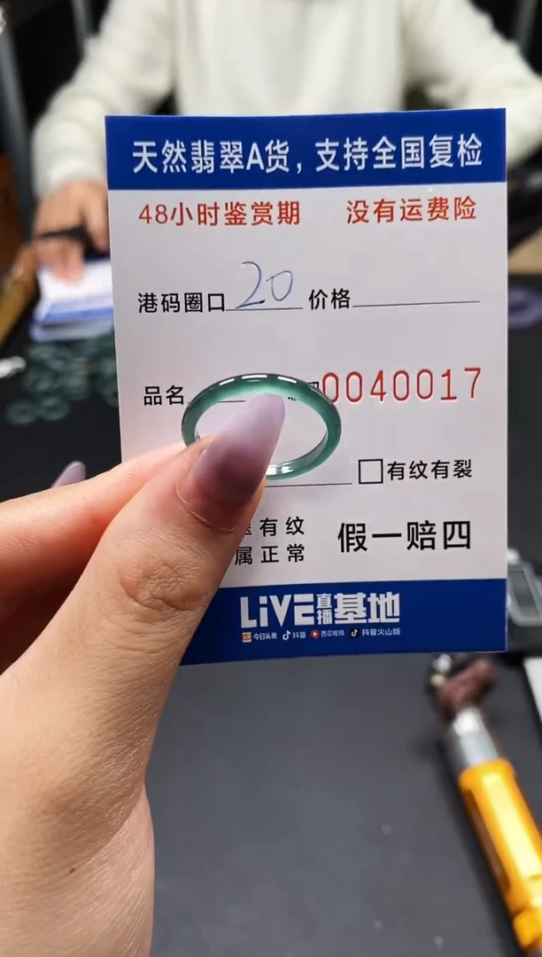 未镶嵌戒指翡翠天然A货翡翠0017