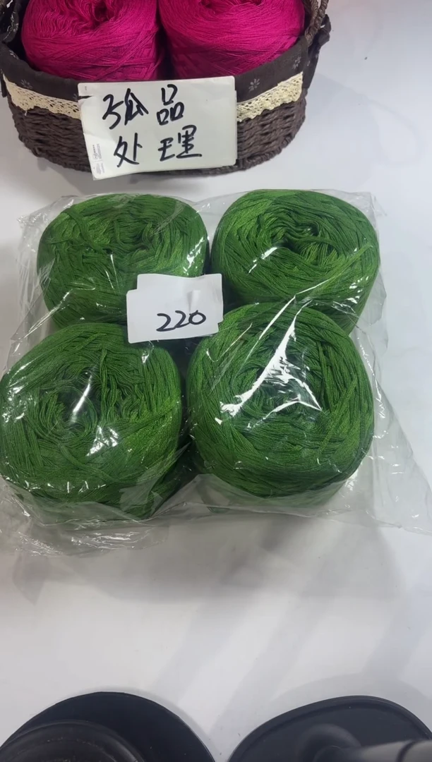 羊毛清货丝光羊毛线2斤编号220