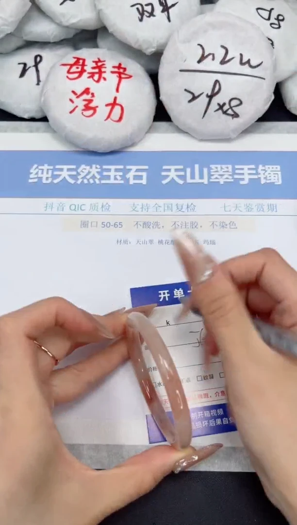石英质玉手镯未镶嵌K77-56