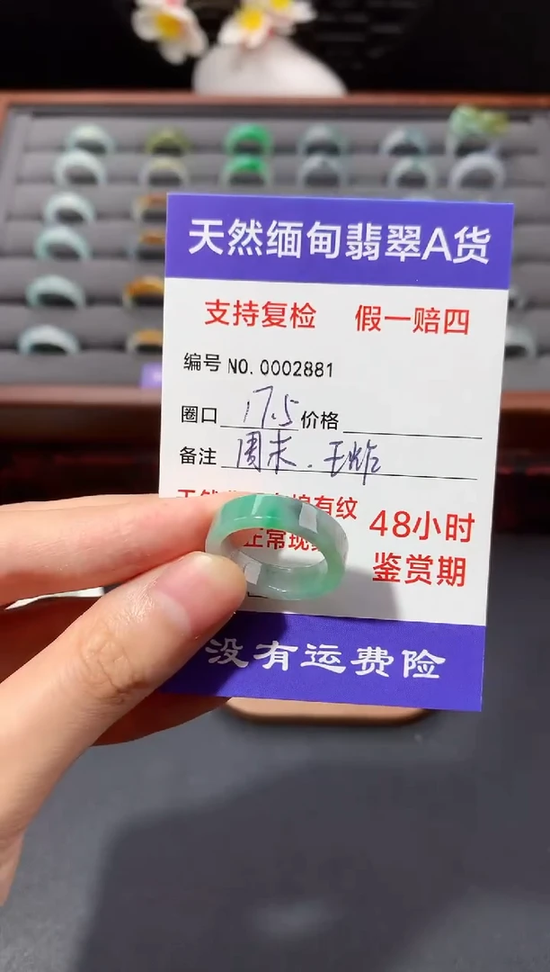 未镶嵌戒指翡翠圈口17-18