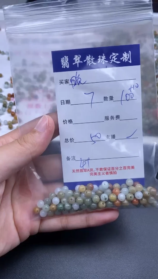 颈饰未镶嵌翡翠@*风贞城散珠批发DIY编制
